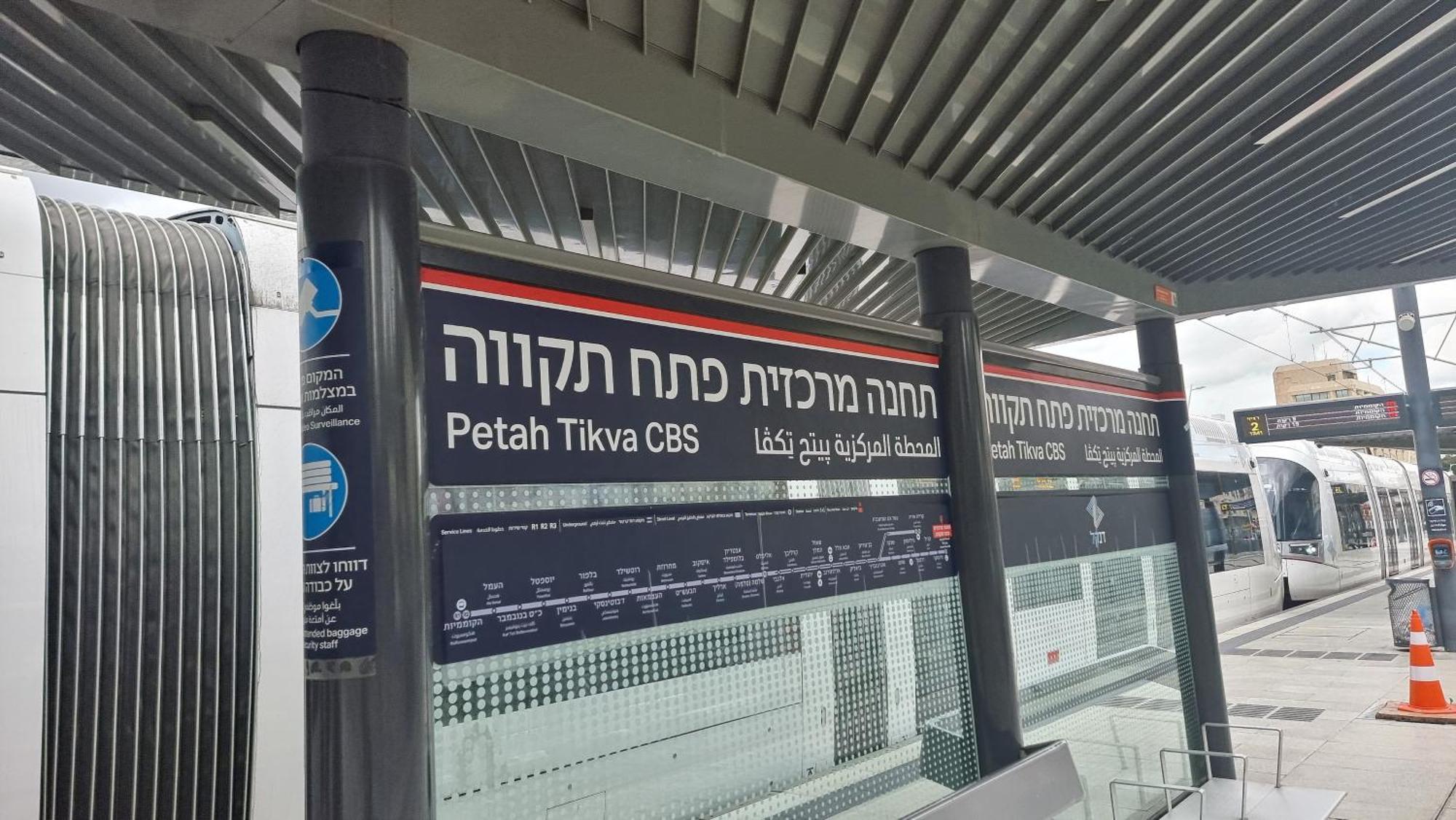 Petah Tiqwa - Bar Kochva Street Petach Tikva